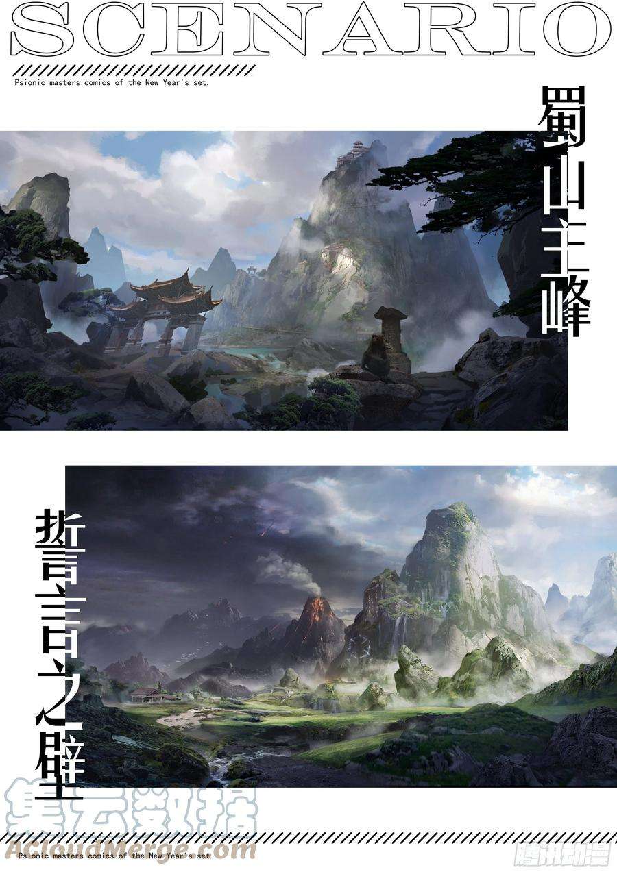 超神灵主【春节福袋2】设定大公开第四弹