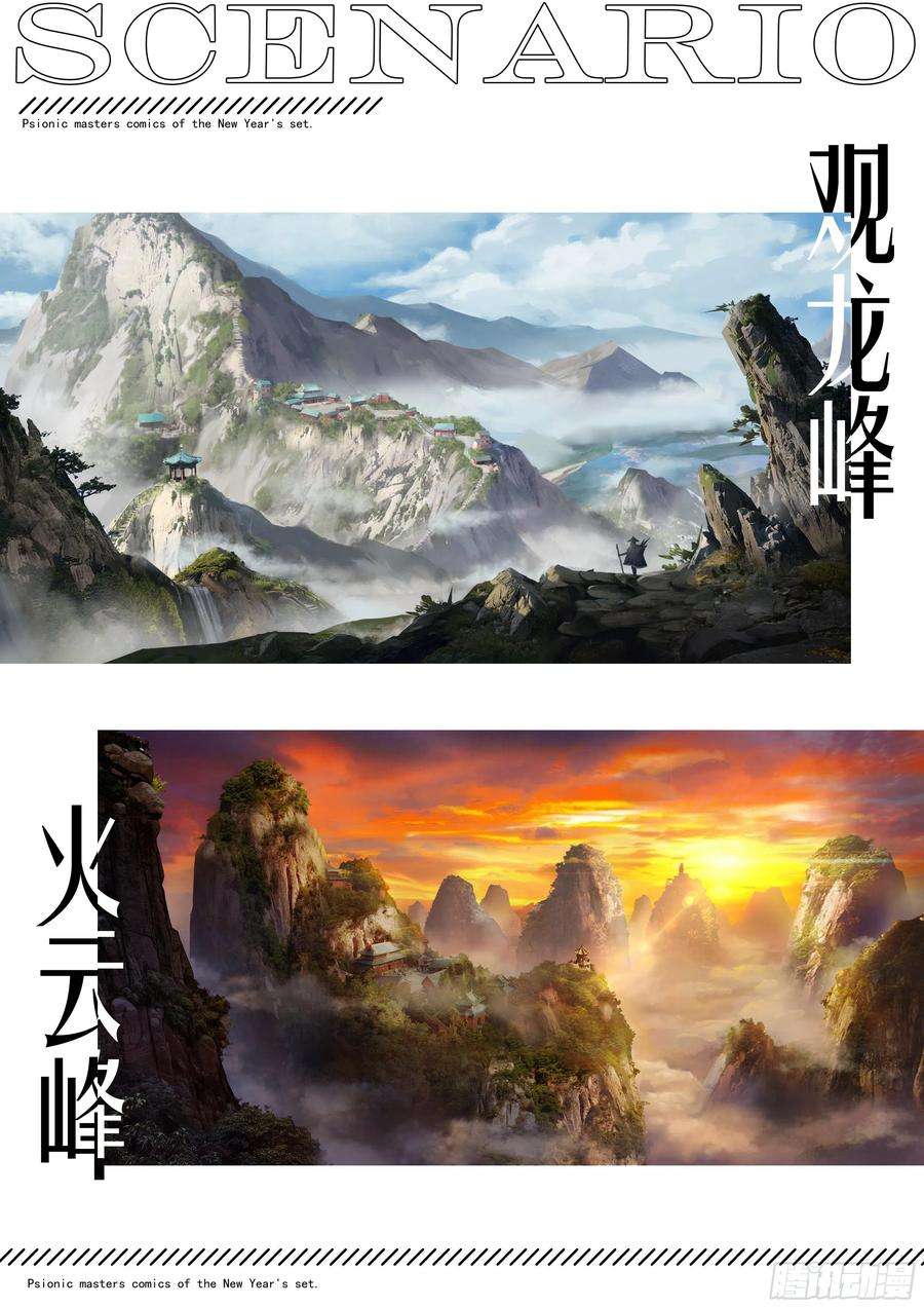 超神灵主【春节福袋2】设定大公开第四弹
