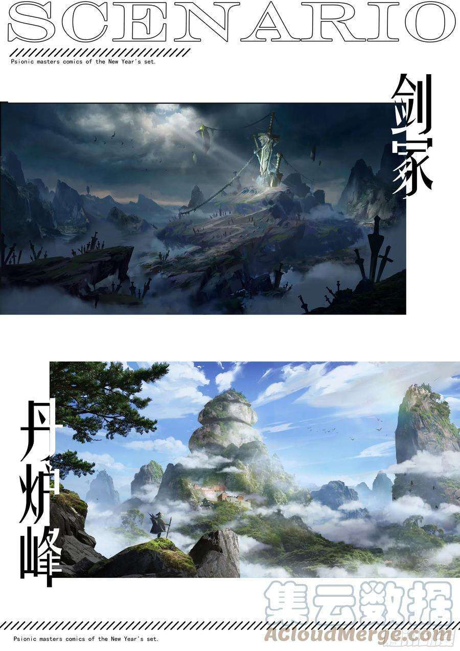 超神灵主【春节福袋2】设定大公开第四弹