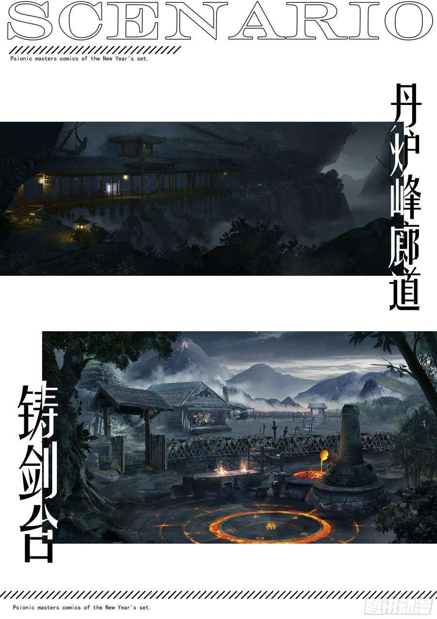 超神灵主【春节福袋2】设定大公开第四弹