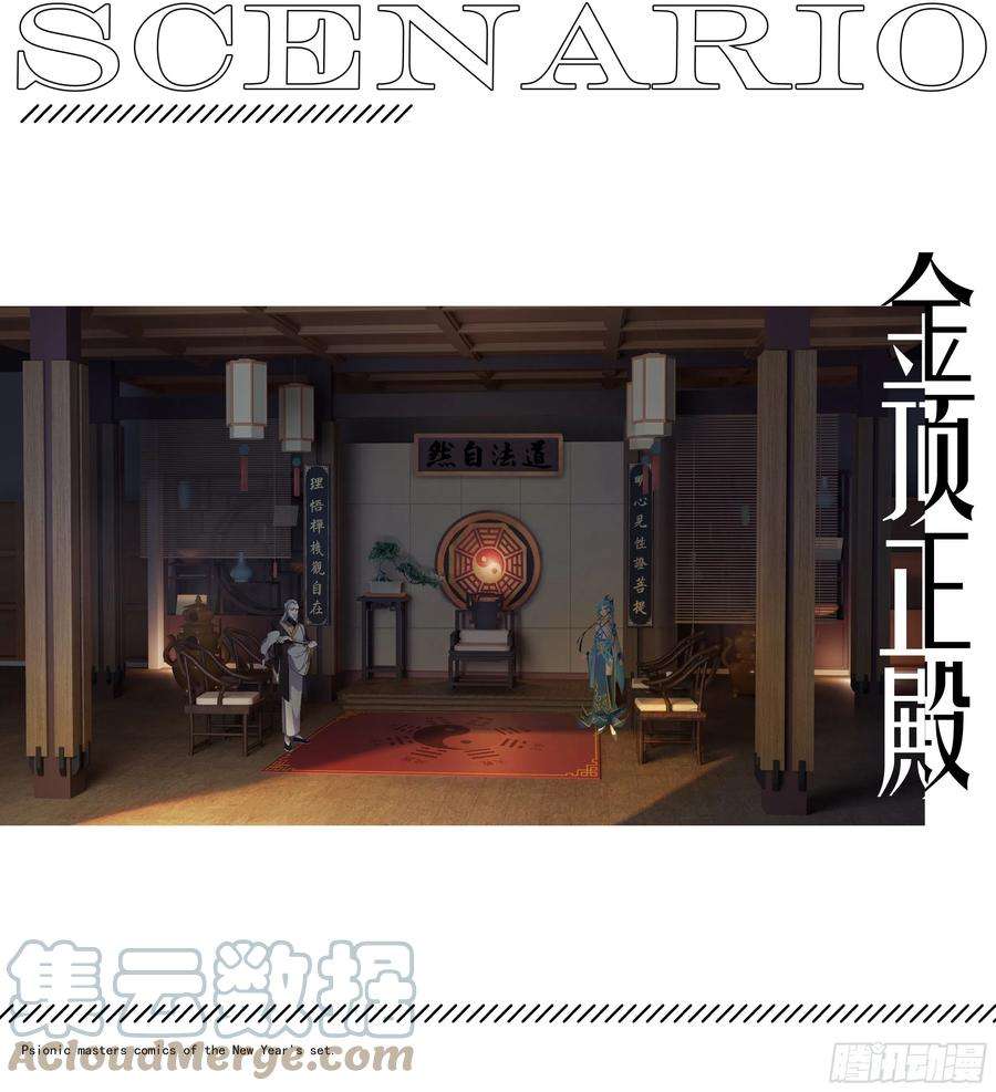 超神灵主【春节福袋2】设定大公开第四弹
