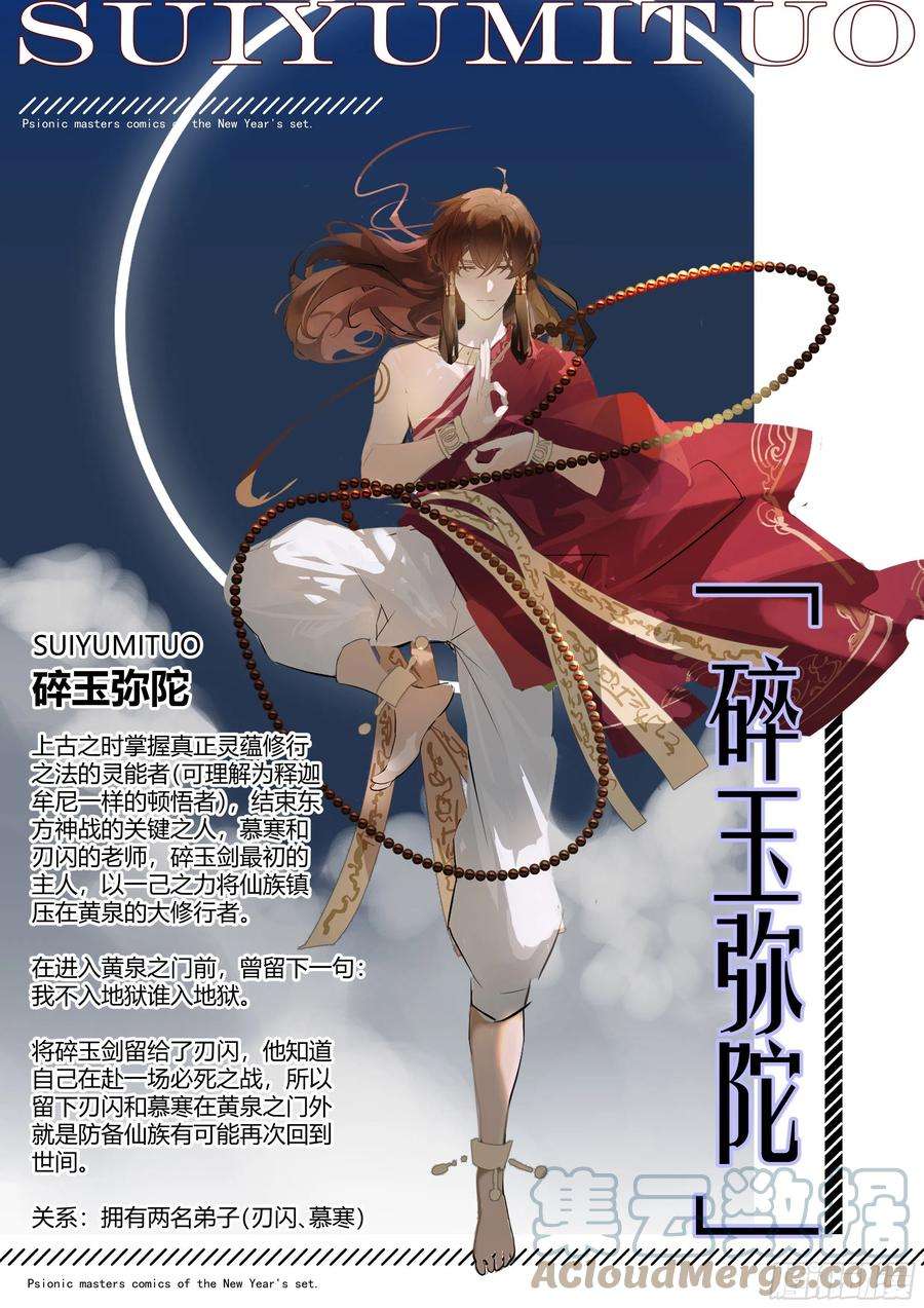 超神灵主【春节福袋2】设定大公开第四弹