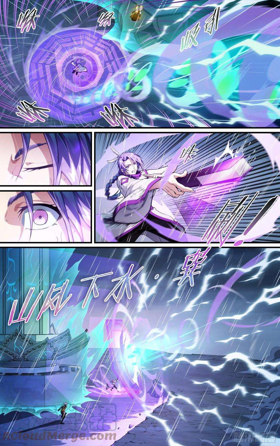 超神灵主228话.擅闯蜀山（二）