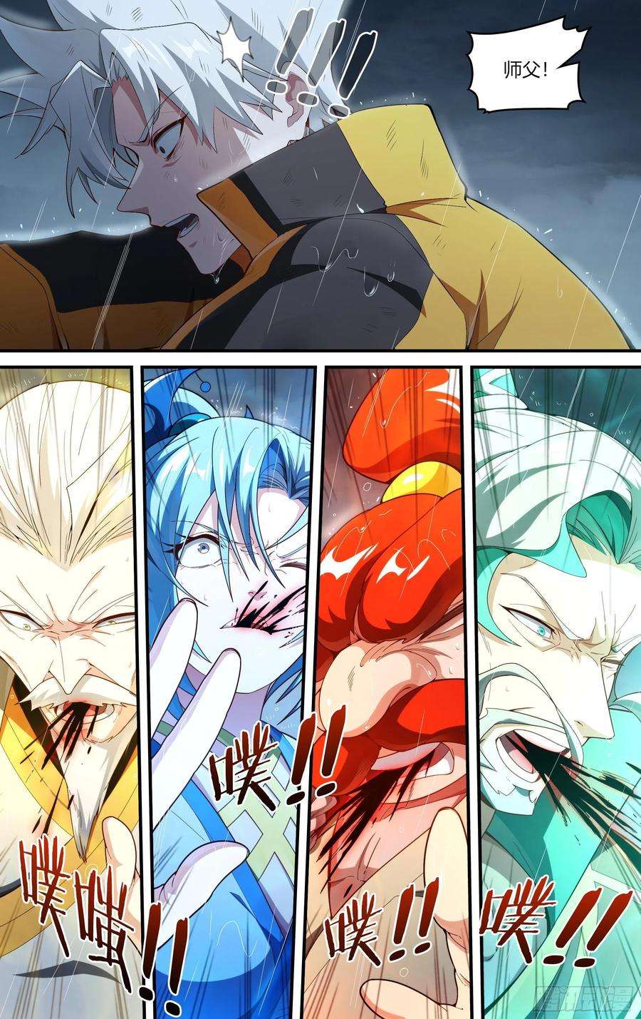 超神灵主228话.擅闯蜀山（二）