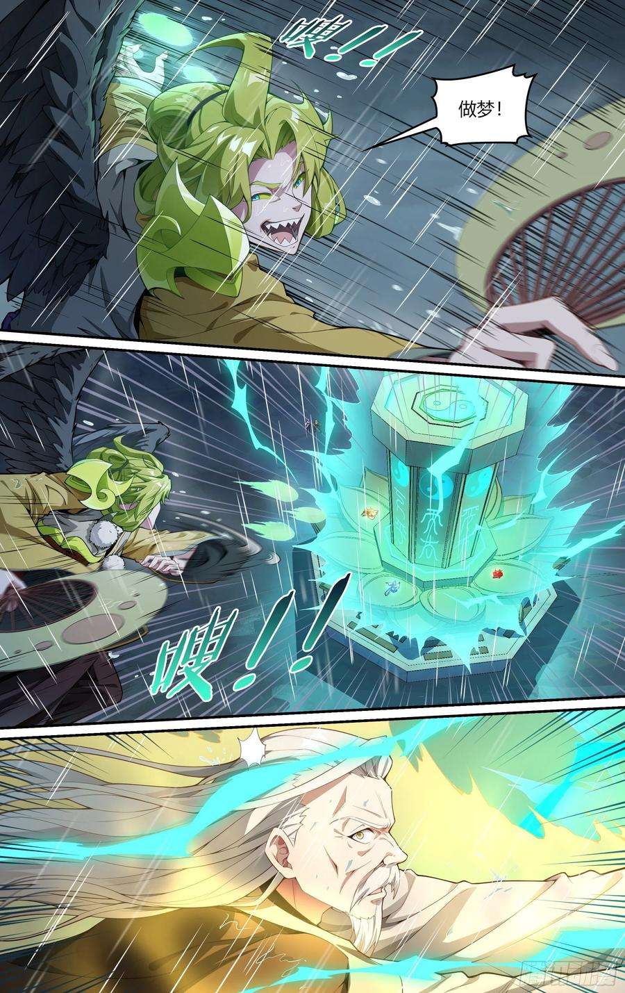 超神灵主228话.擅闯蜀山（二）