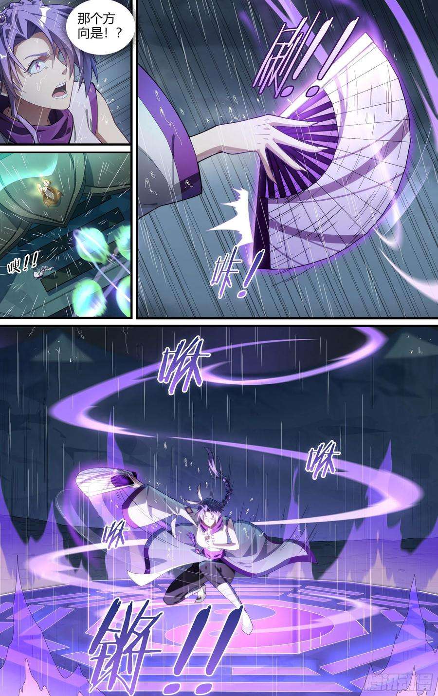 超神灵主228话.擅闯蜀山（二）