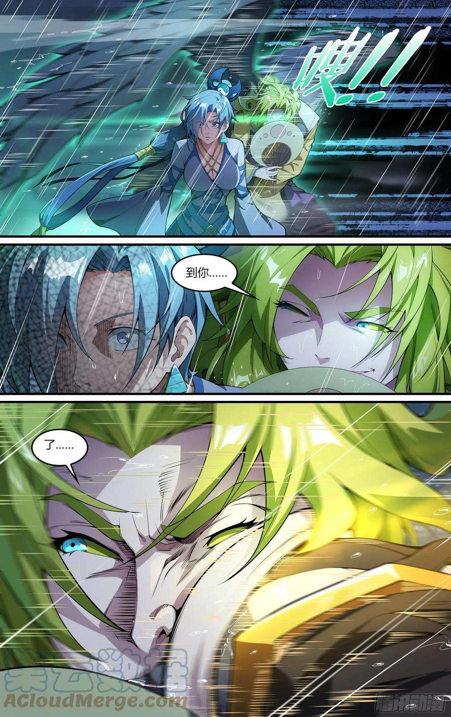 超神灵主229话.擅闯蜀山（二）