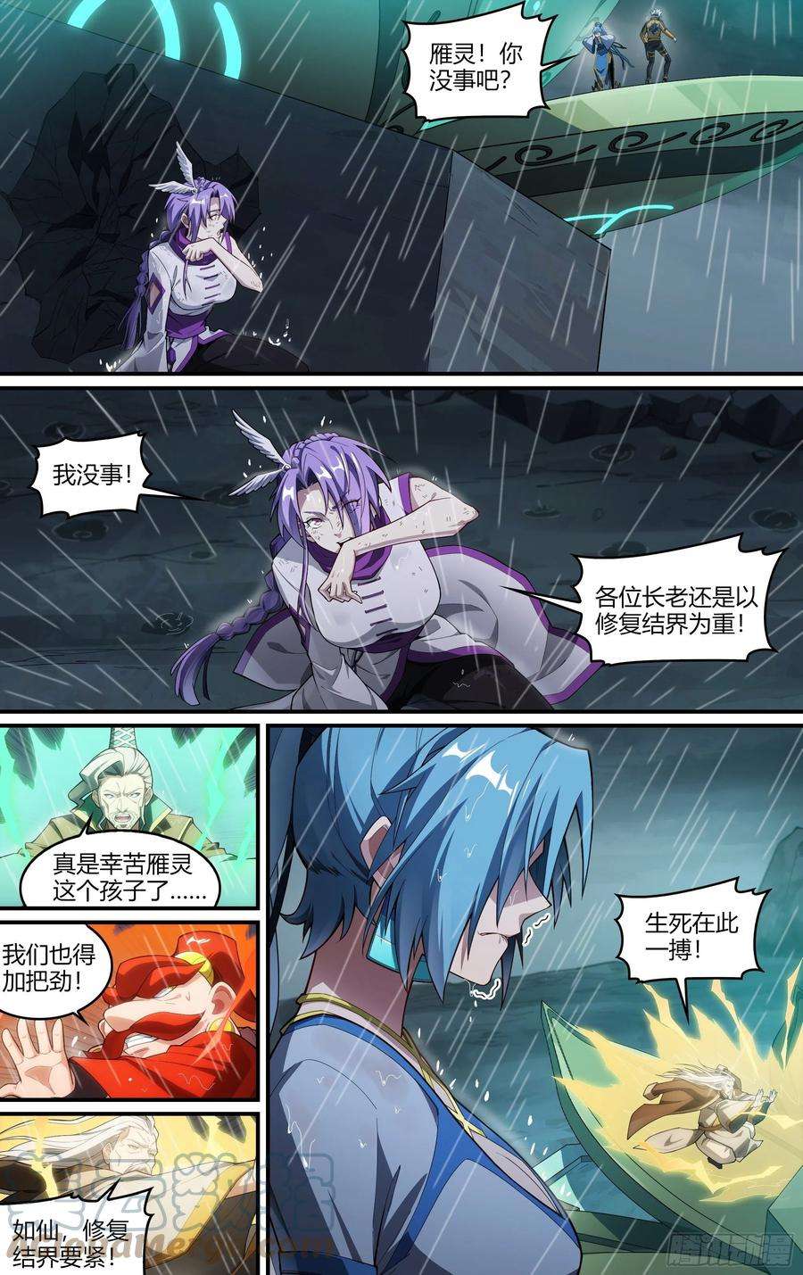 超神灵主229话.擅闯蜀山（二）