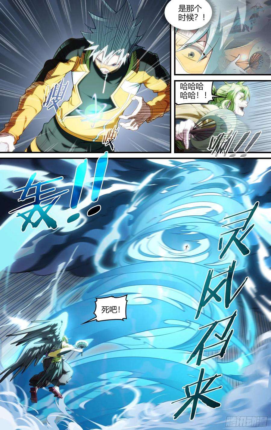 超神灵主229话.擅闯蜀山（二）