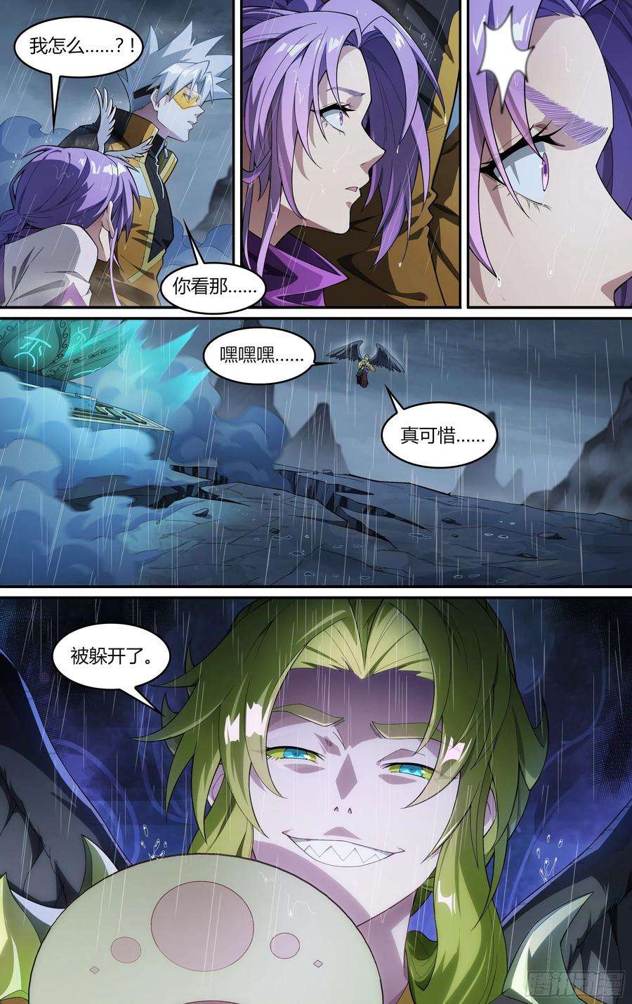 超神灵主229话.擅闯蜀山（二）