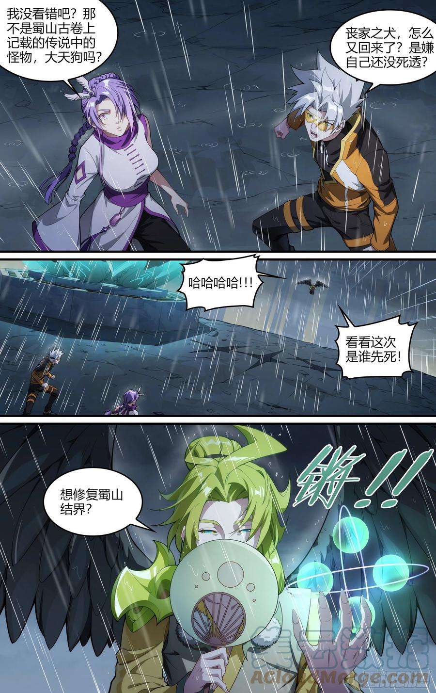 超神灵主229话.擅闯蜀山（二）