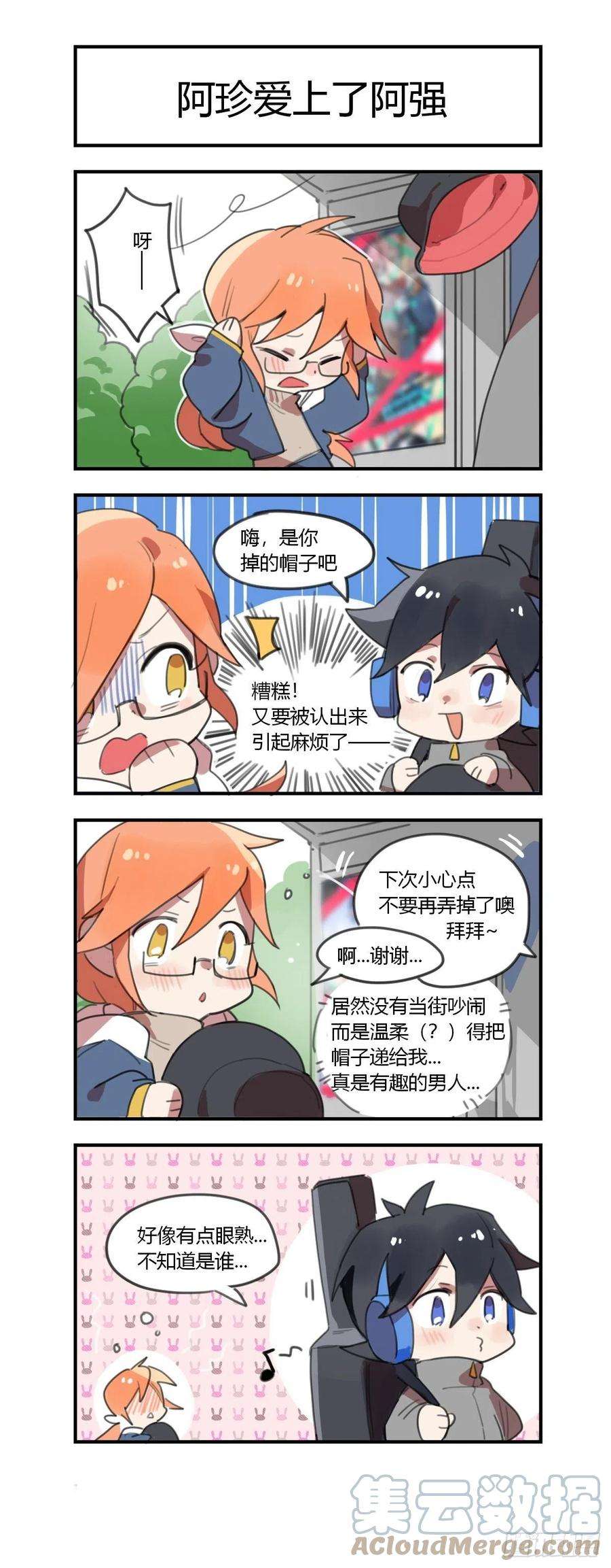 超神灵主231话.擅闯蜀山（四）
