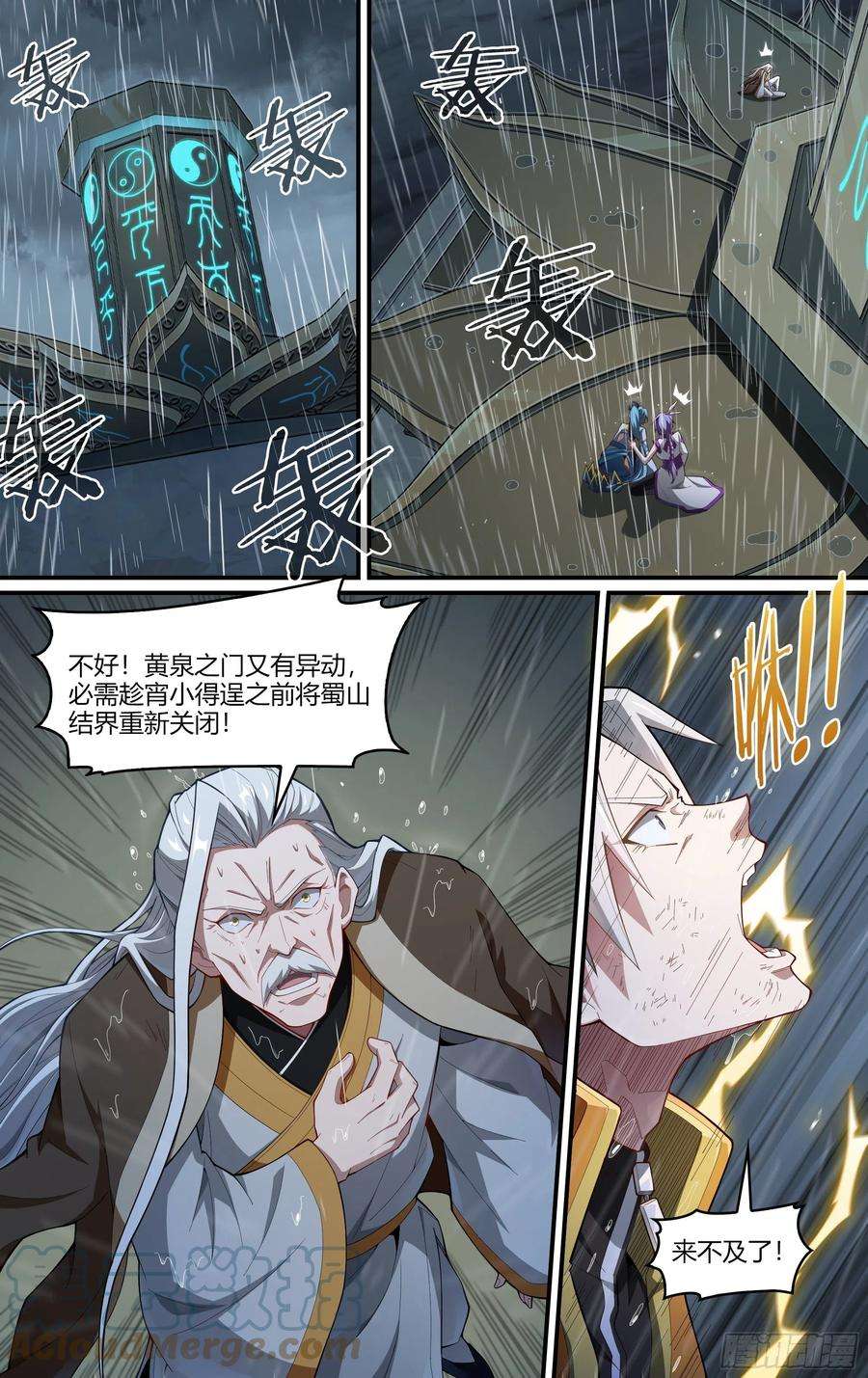 超神灵主231话.擅闯蜀山（四）