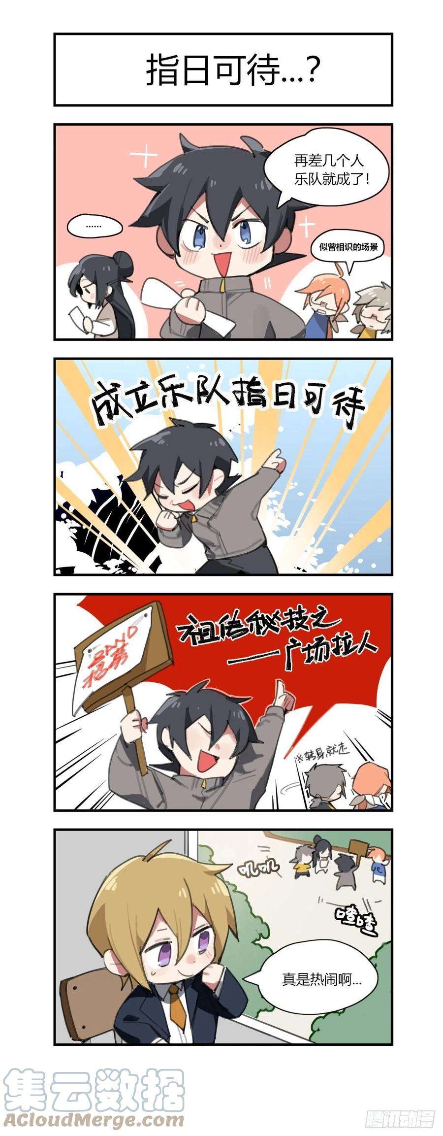 超神灵主231话.擅闯蜀山（四）