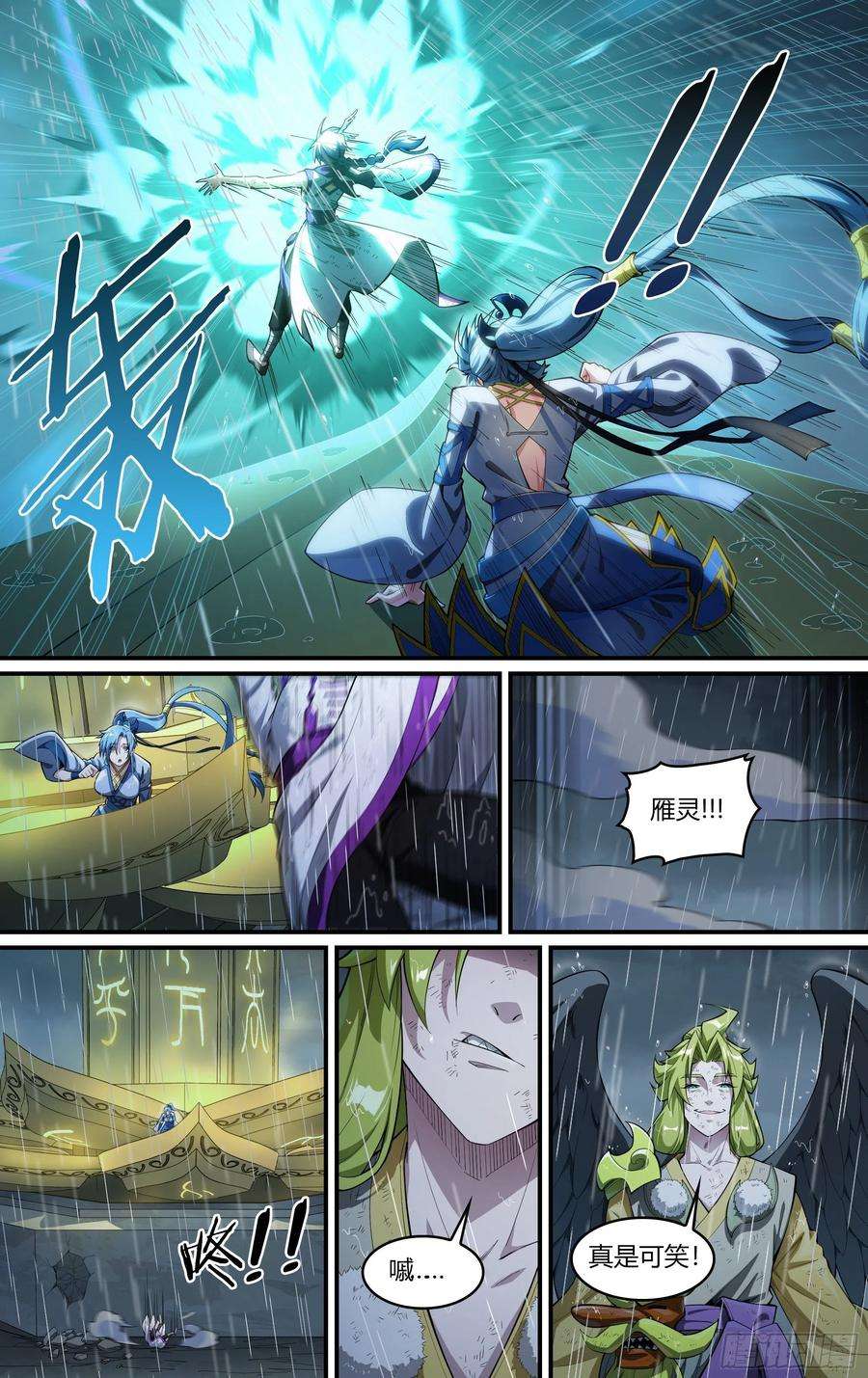 超神灵主231话.擅闯蜀山（四）