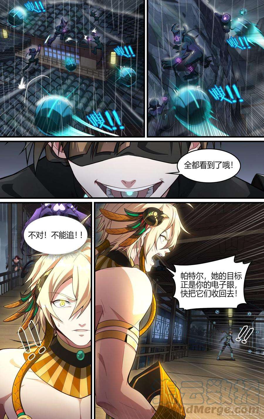 超神灵主232话.危急时刻（上）