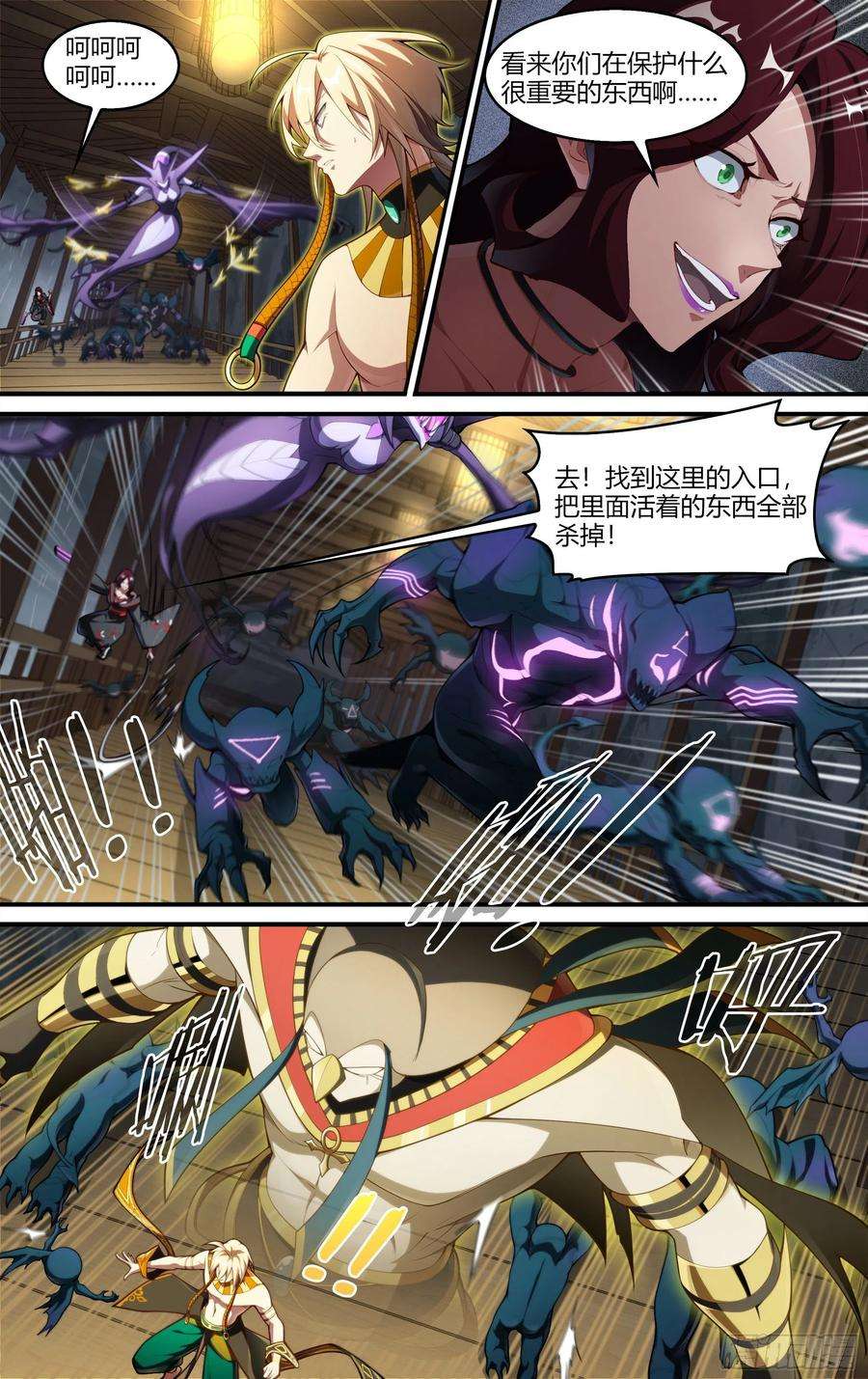 超神灵主232话.危急时刻（上）