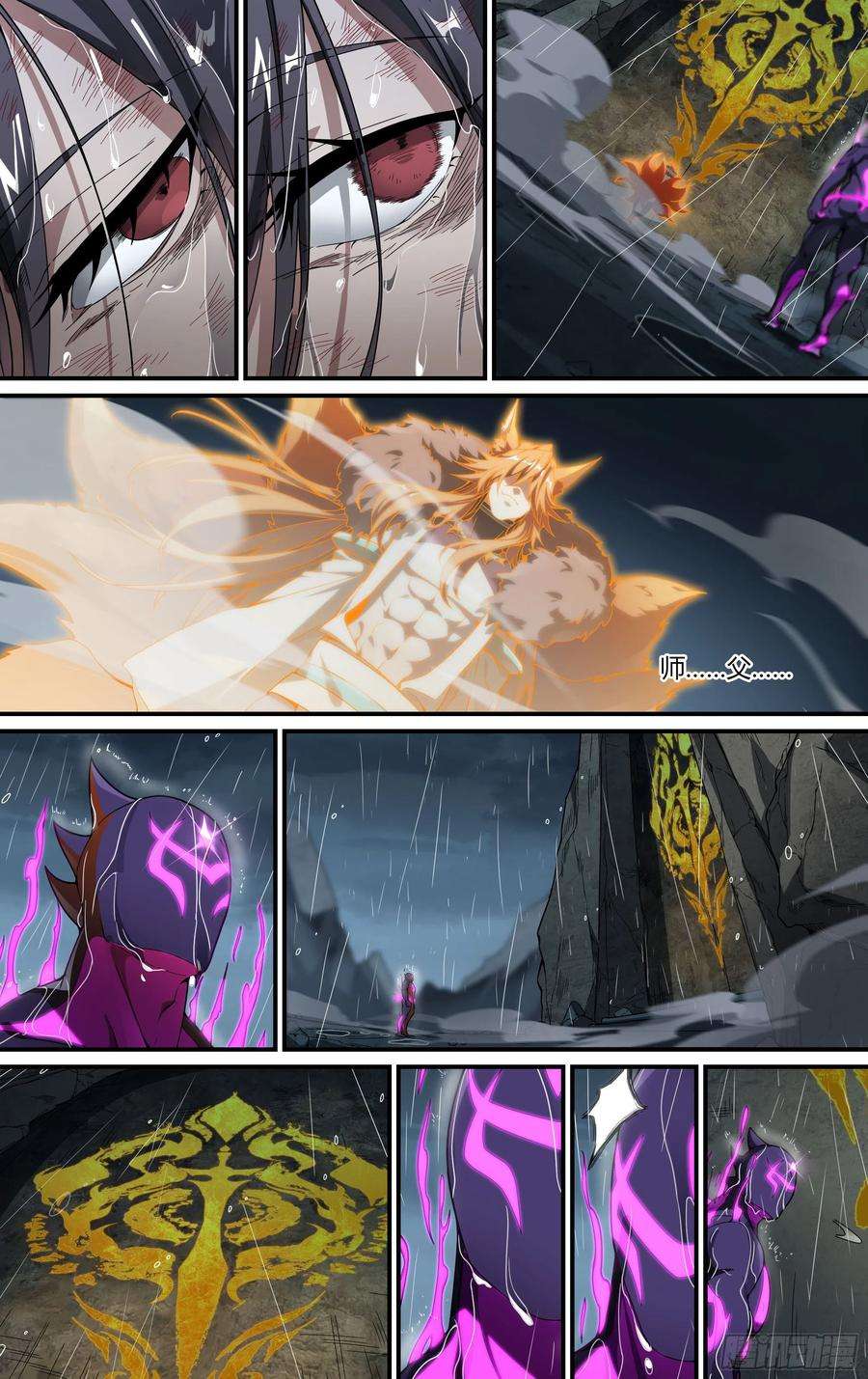 超神灵主233话.危急时刻（下）