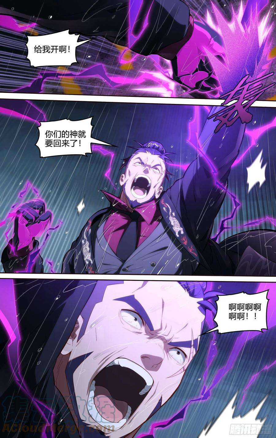 超神灵主233话.危急时刻（下）