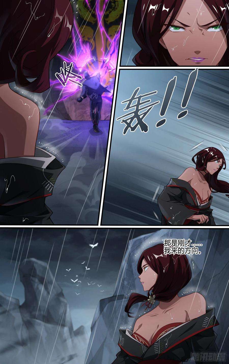 超神灵主233话.危急时刻（下）