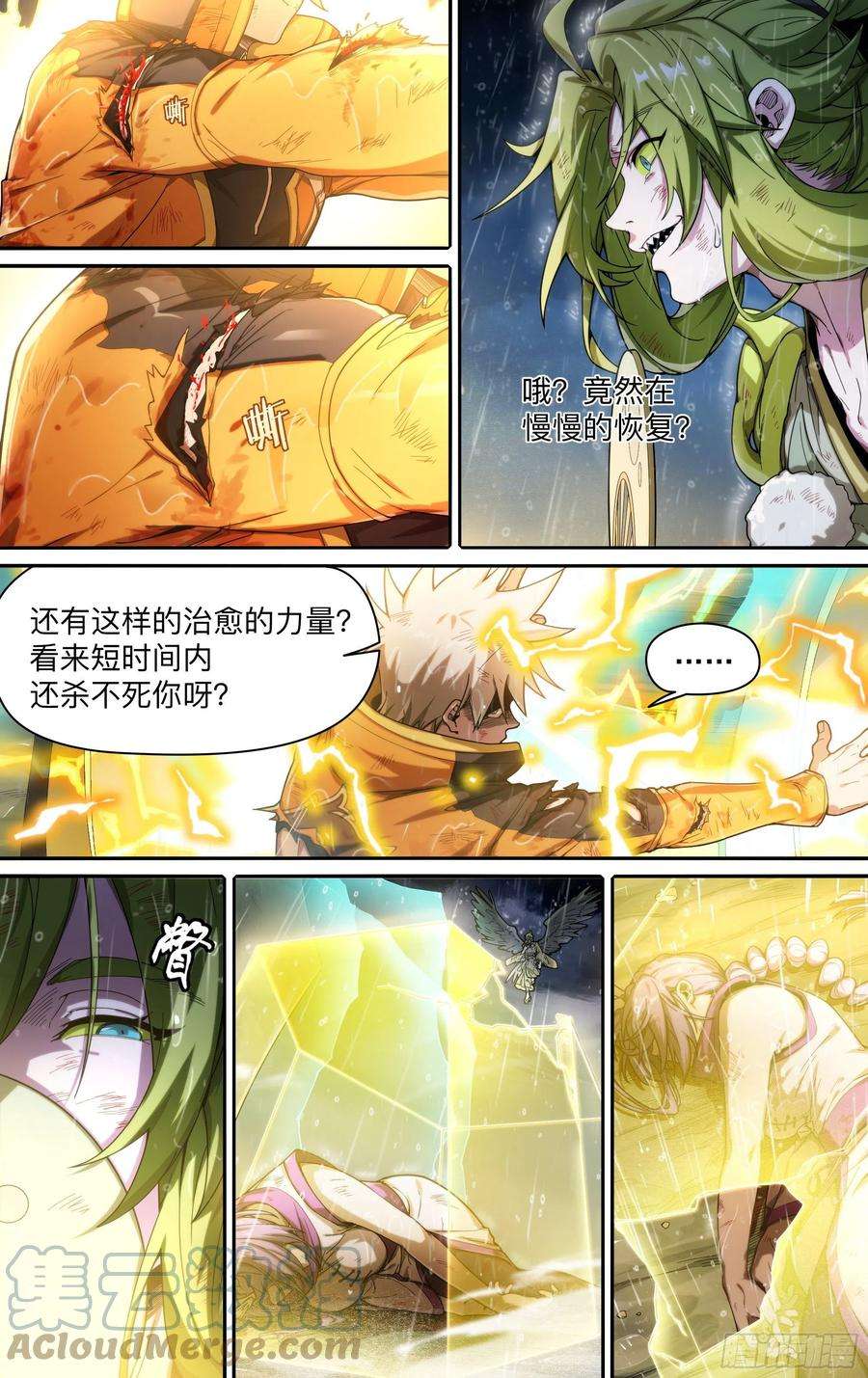 超神灵主233话.危急时刻（下）