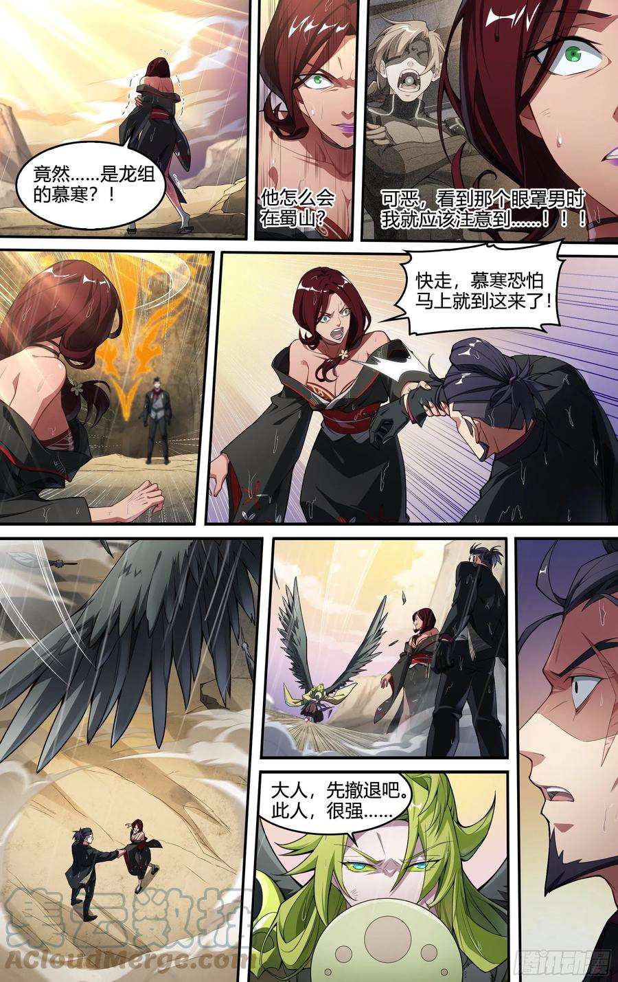 超神灵主233话.危急时刻（下）