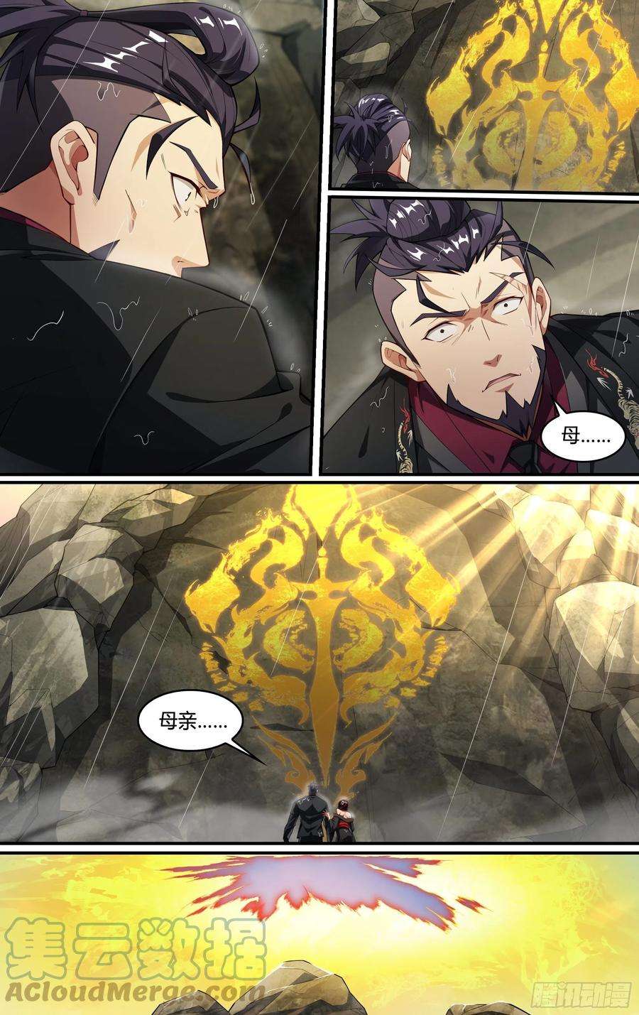 超神灵主233话.危急时刻（下）