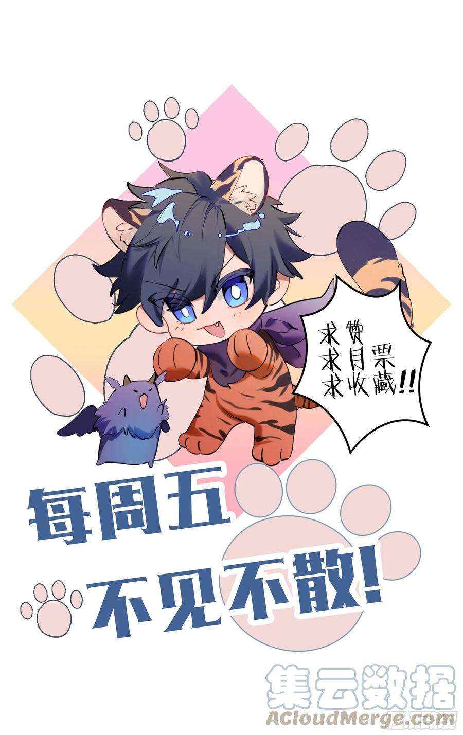 超神灵主233话.危急时刻（下）