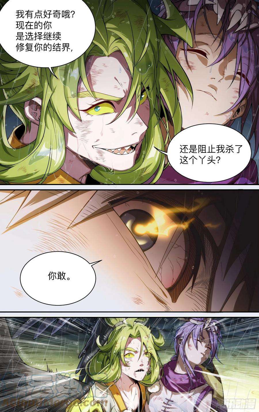 超神灵主233话.危急时刻（下）