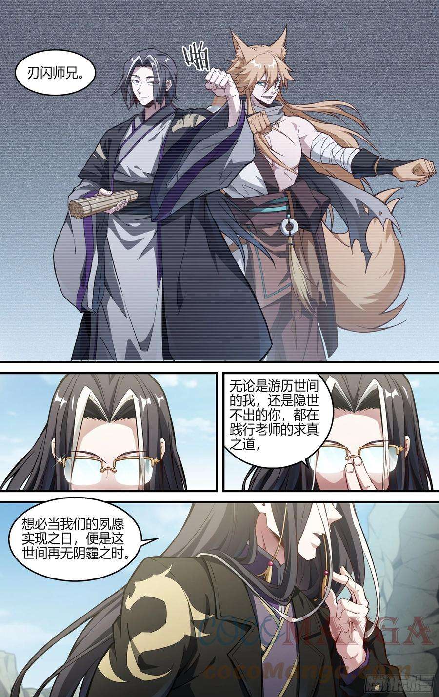 超神灵主234话.煎熬（上）