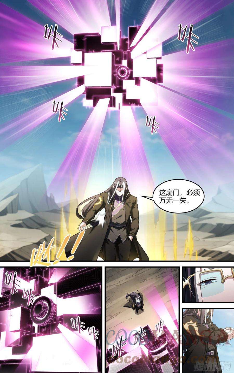 超神灵主234话.煎熬（上）