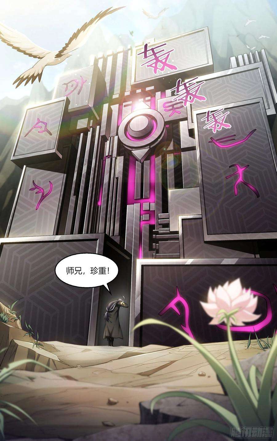 超神灵主234话.煎熬（上）