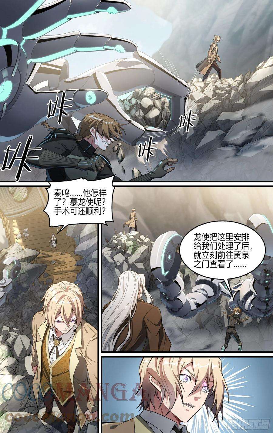 超神灵主234话.煎熬（上）