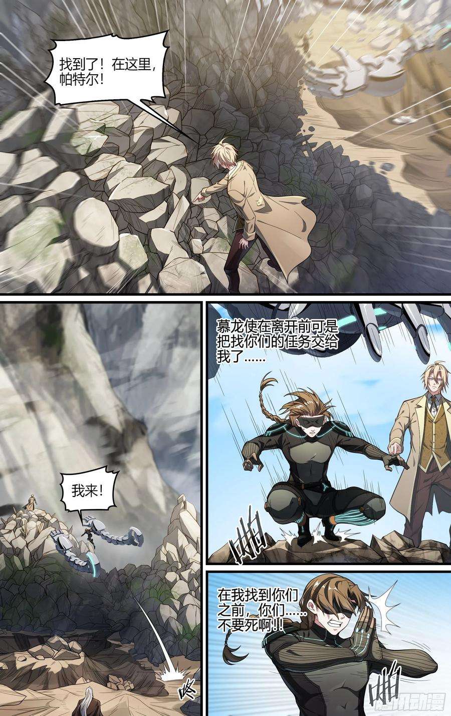 超神灵主234话.煎熬（上）