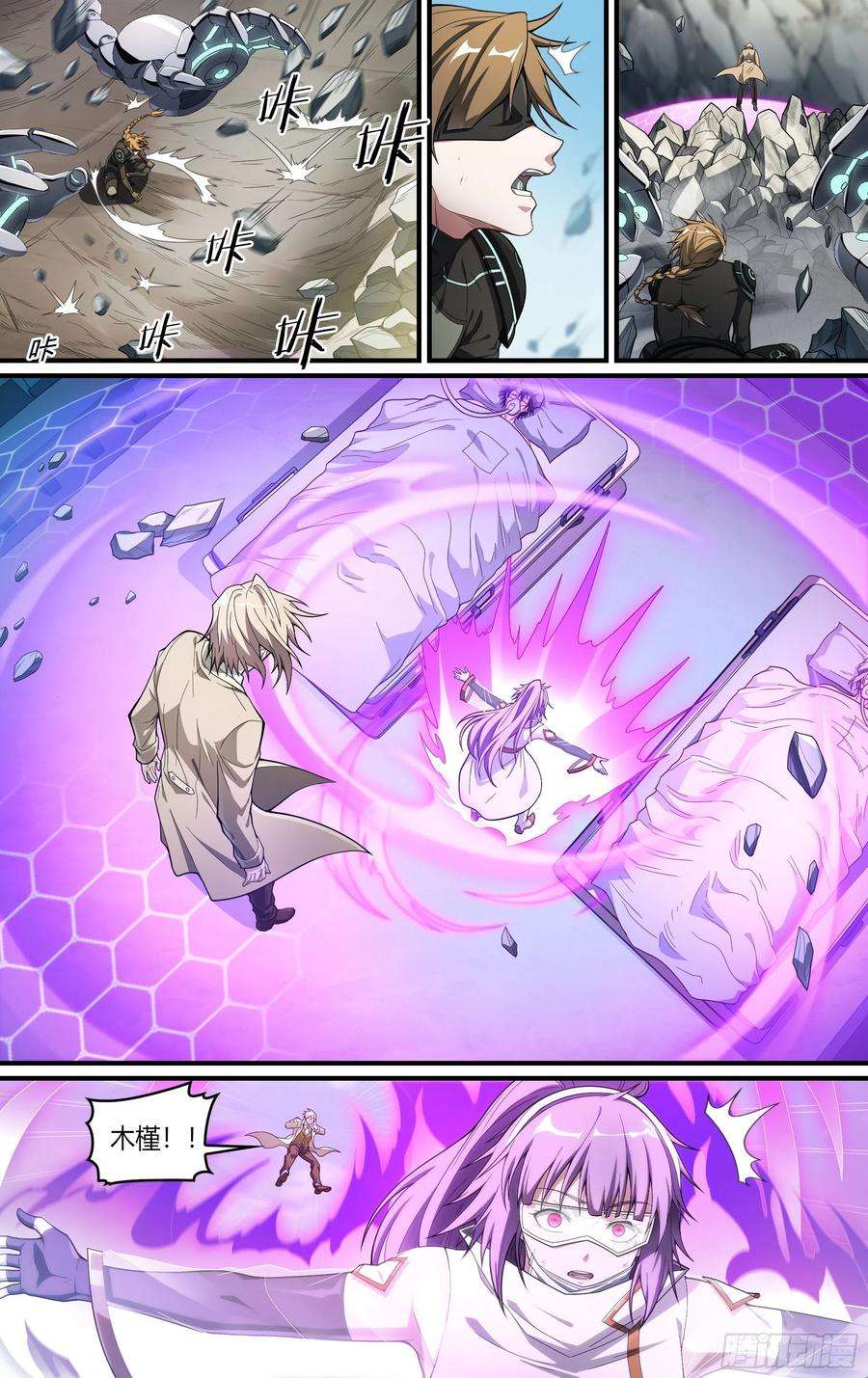 超神灵主234话.煎熬（上）