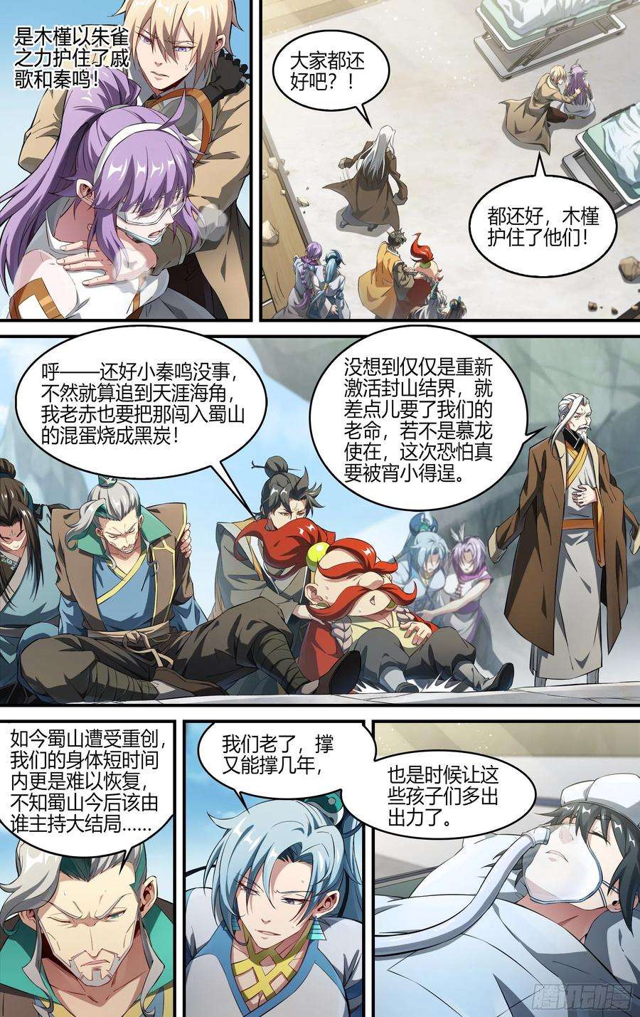 超神灵主234话.煎熬（上）