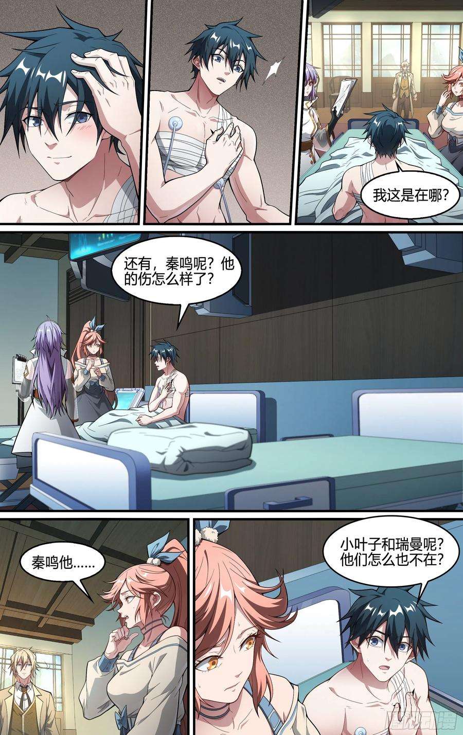 超神灵主235话.煎熬（下）