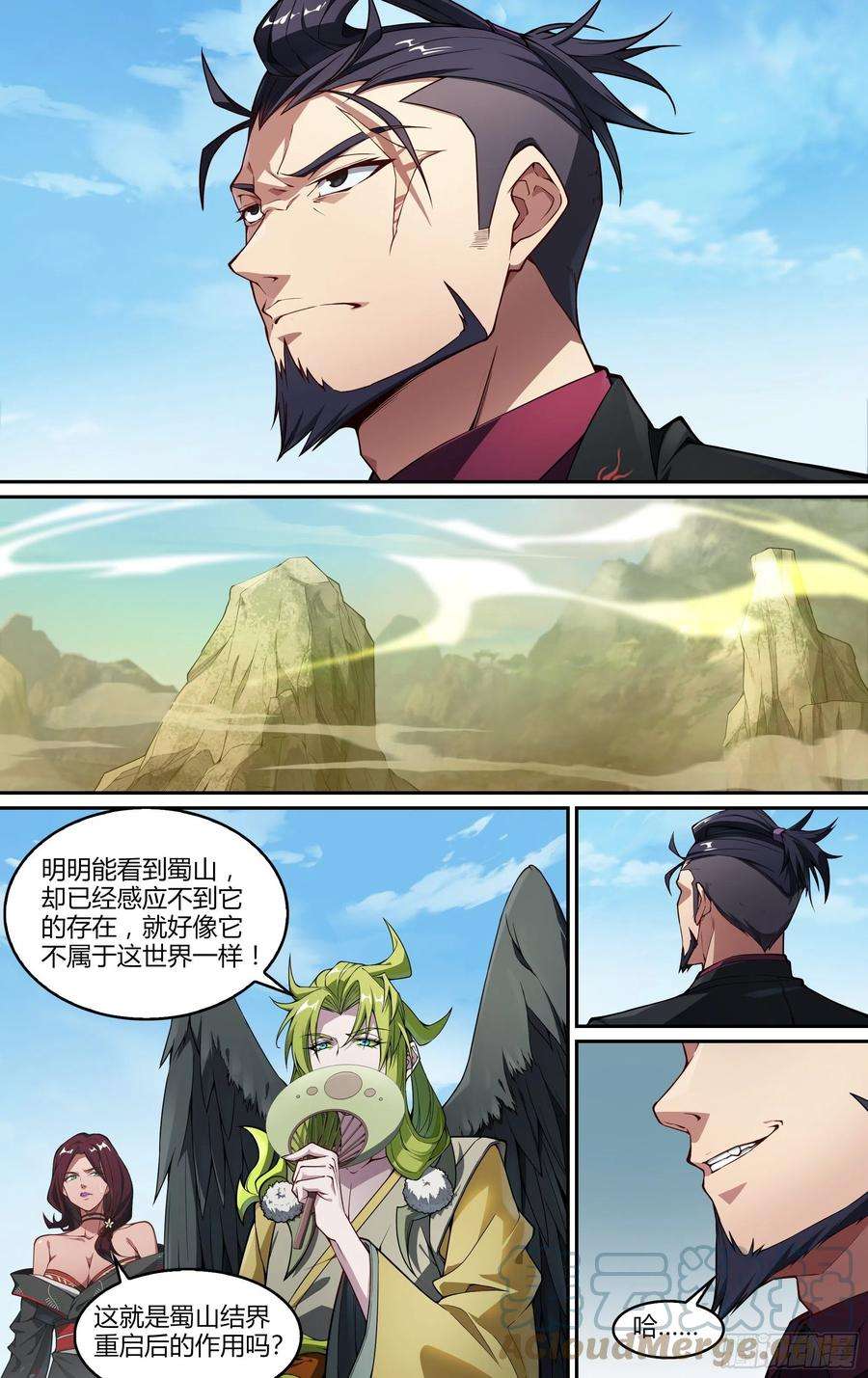 超神灵主235话.煎熬（下）