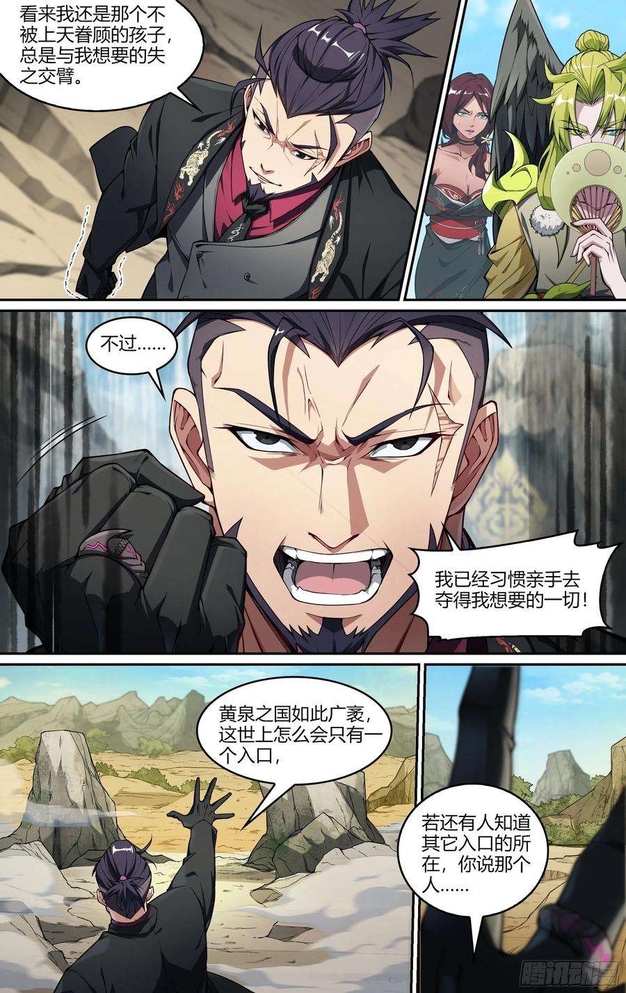 超神灵主235话.煎熬（下）