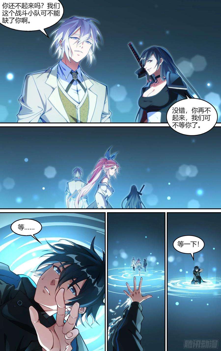超神灵主235话.煎熬（下）