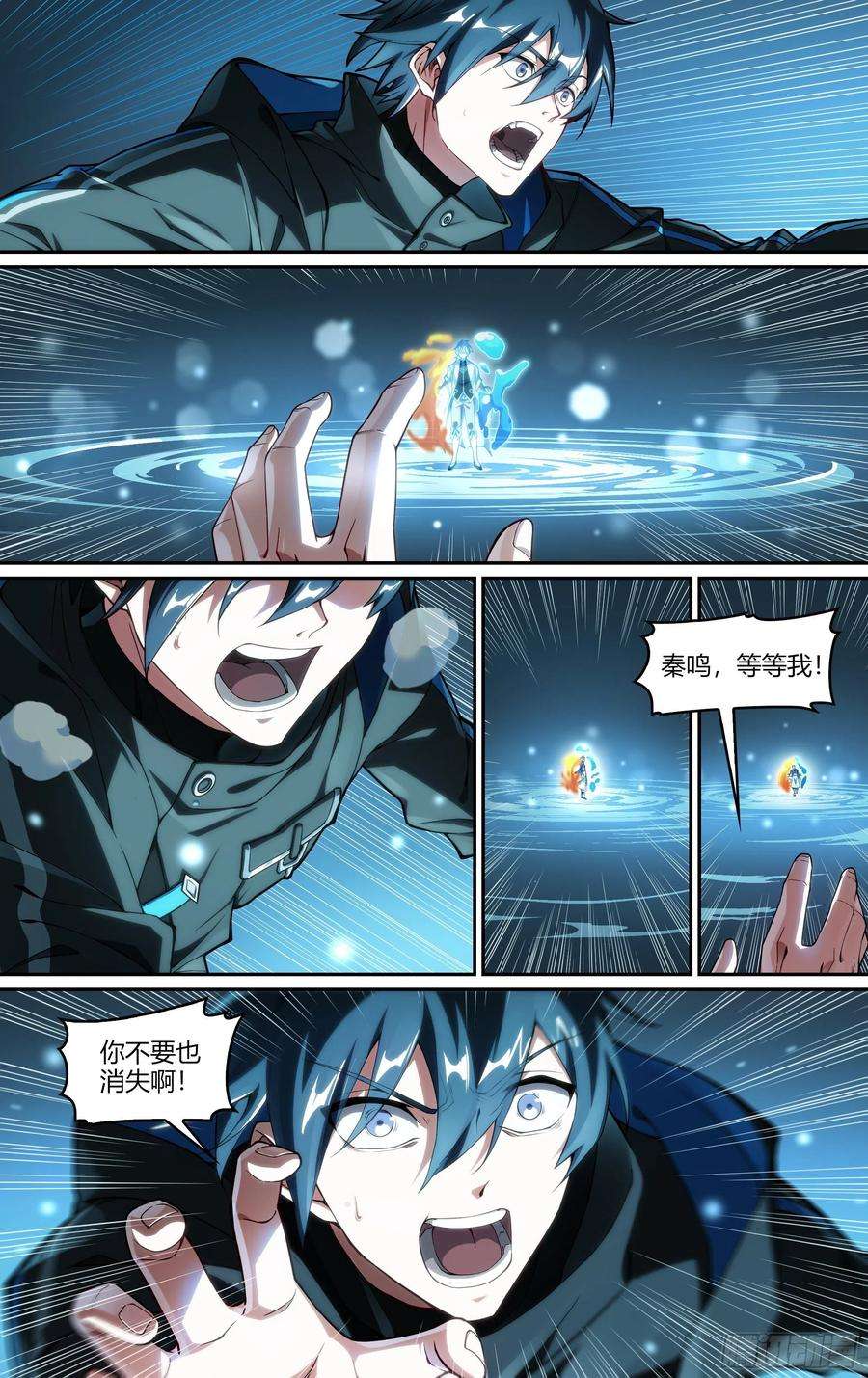 超神灵主235话.煎熬（下）