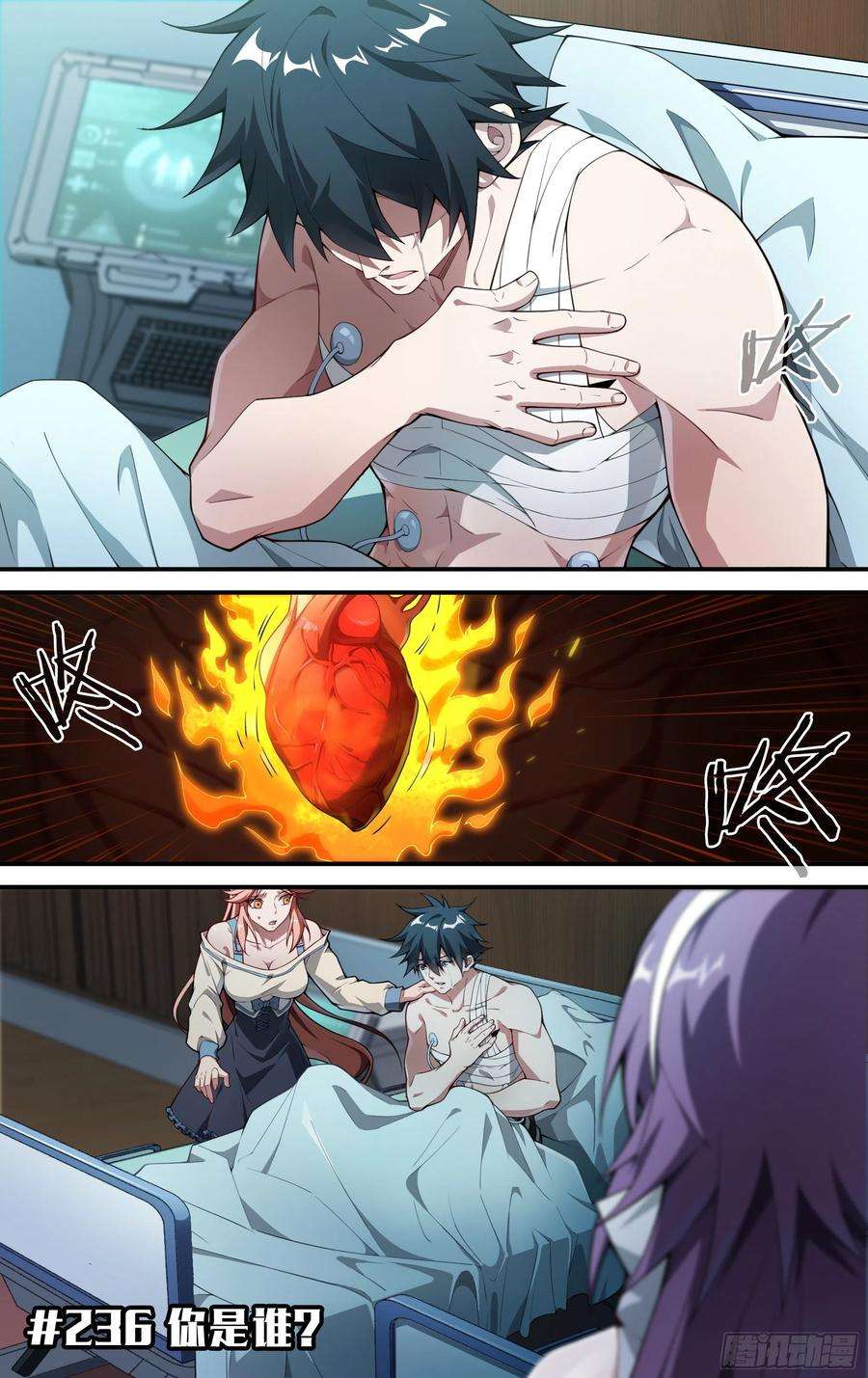 超神灵主236话.你是谁？