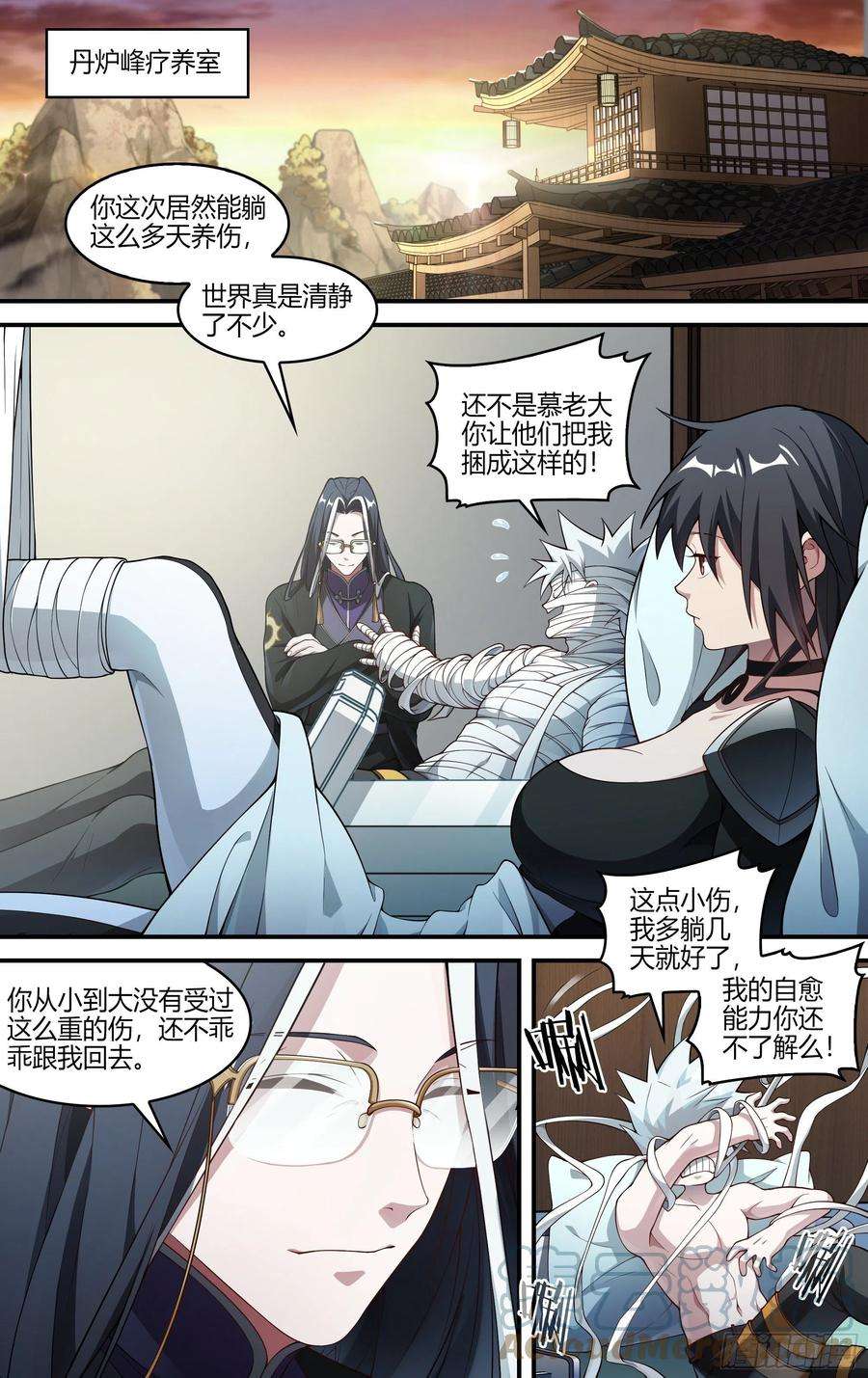 超神灵主236话.你是谁？