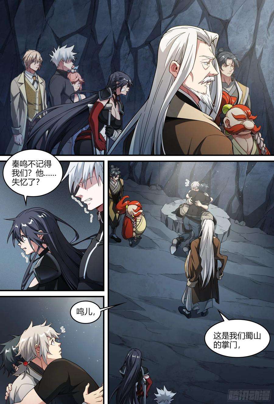 超神灵主236话.你是谁？