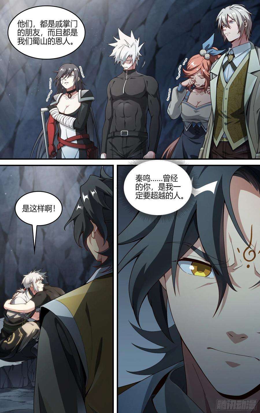 超神灵主236话.你是谁？