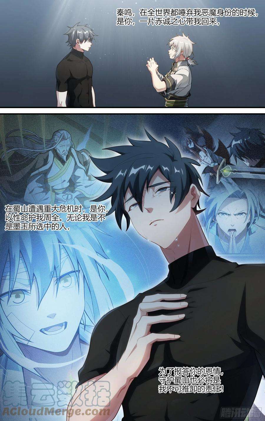 超神灵主236话.你是谁？