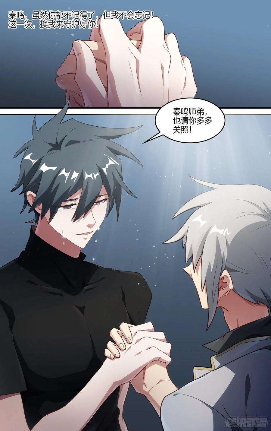 超神灵主236话.你是谁？