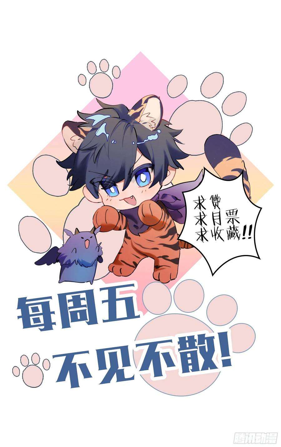 超神灵主236话.你是谁？