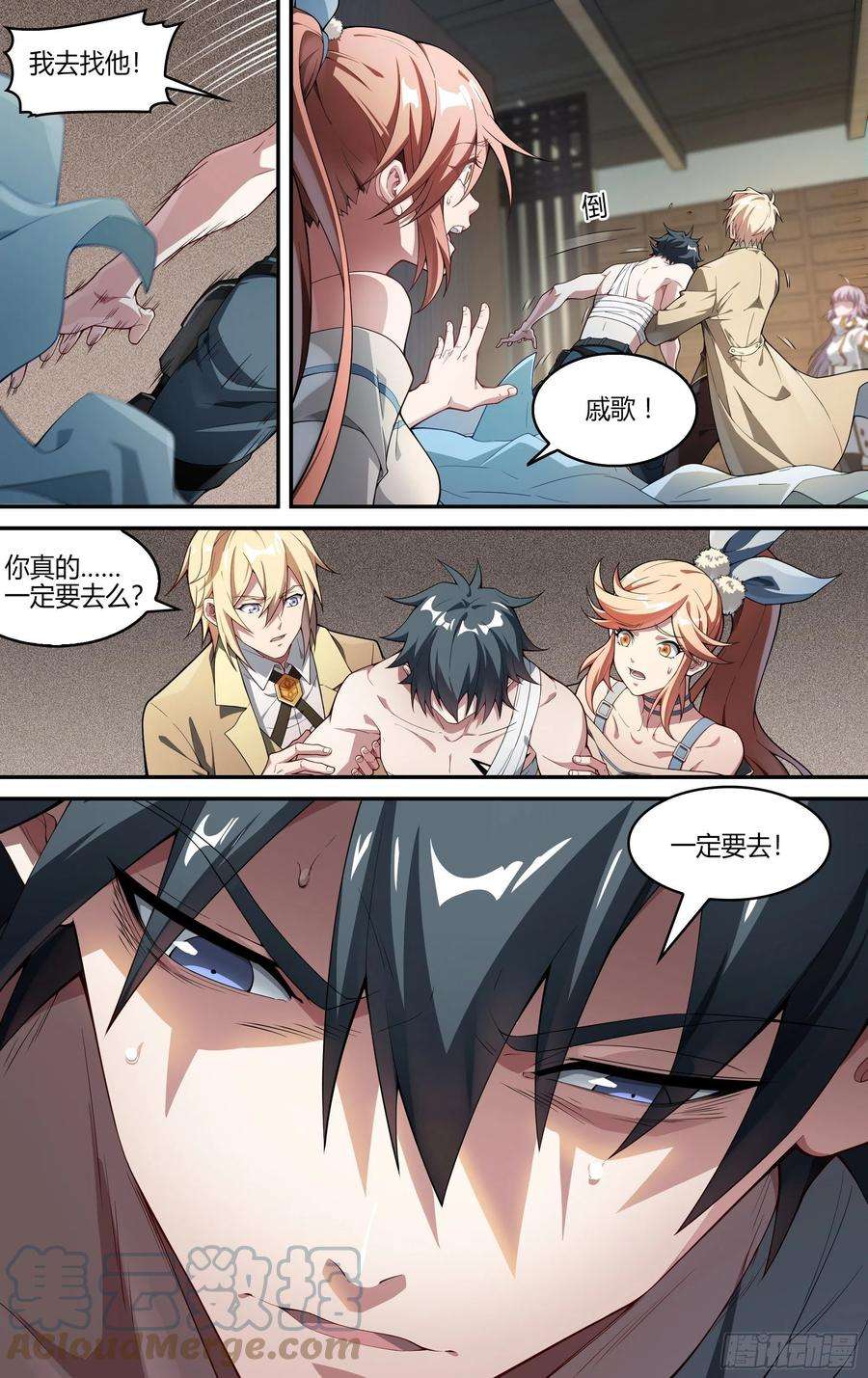 超神灵主236话.你是谁？