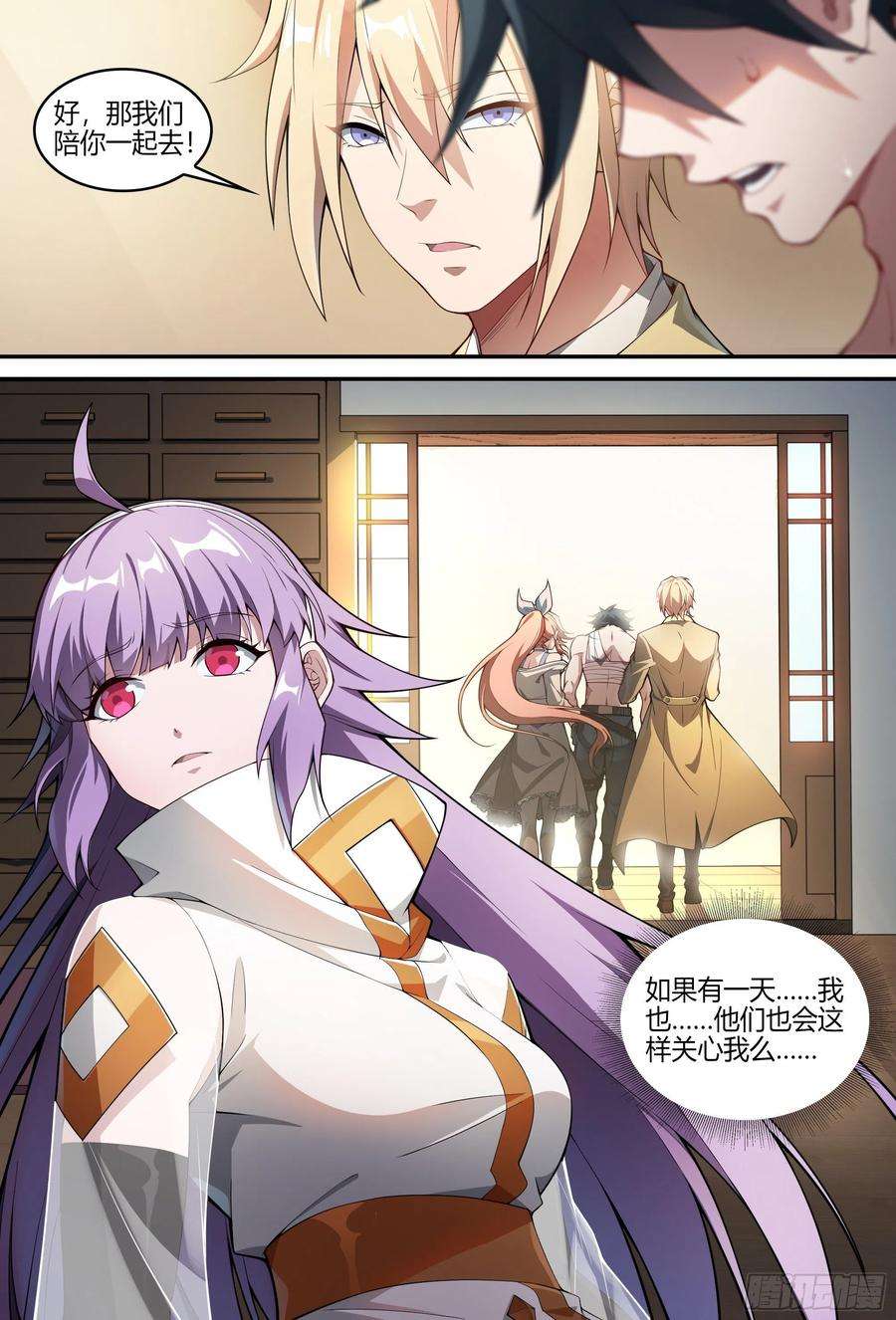 超神灵主236话.你是谁？